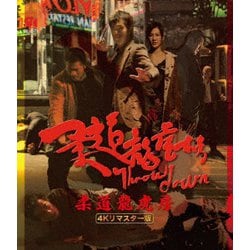 ヨドバシ.com - 柔道龍虎房 4Kリマスター版 [Blu-ray Disc] 通販