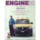 ENGINE (エンジン) 2025年 05月号 [雑誌]