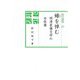 婦(つま)を悼む―明清哀傷文学の女性像(汲古選書) [全集叢書]