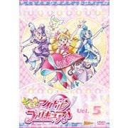 キミとアイドルプリキュア♪ vol.5