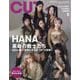 Cut (カット) 2025年 05月号 [雑誌]