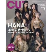Cut (カット) 2025年 05月号 [雑誌]