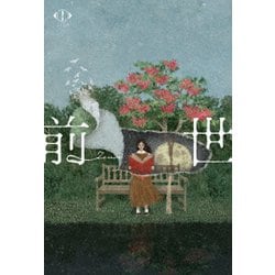 ヨルシカ／ヨルシカ LIVE 2024「前世」 [Blu-ray Disc]