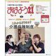 おはよう 21 2025年 05月号 [雑誌]