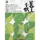 暮しの手帖 2025年 04月号 [雑誌]