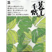 暮しの手帖 2025年 04月号 [雑誌]