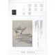 国立国会図書館月報 2025年 04月号 [雑誌]