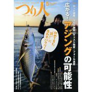 つり人 2025年 05月号 [雑誌]