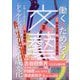 文藝 2025年 05月号 [雑誌]