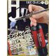 Hobby JAPAN (ホビージャパン) 2025年 05月号 [雑誌]