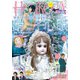 HONKOWA (ホンコワ) 2025年 05月号 [雑誌]