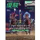 優駿 2025年 04月号 [雑誌]