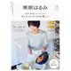栗原はるみ 2025年 05月号 [雑誌]