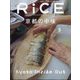 RiCE(ライス) 2025年 05月号 [雑誌]