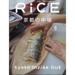 RiCE(ライス) 2025年 05月号 [雑誌]