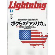 lightning(ライトニング) 2025年 05月号 [雑誌]