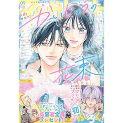 マーガレット 2025年 4/20号 [雑誌]