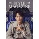 AERA STYLE MAGAZINE (アエラスタイルマガジン) 2025年 3/30号 [雑誌]