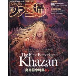 週刊 ファミ通 2025年 4/10号 [雑誌]