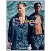 Silver N°27 Spring2025 [ムックその他]