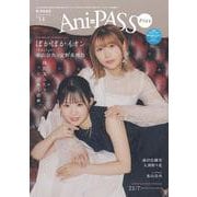 Ani-PASS Plus ♯14（SHINKO MUSIC MOOK） [ムックその他]