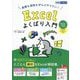 実務も資格もぜんぶやりたい!Excelよくばり入門―Excel 2024/2021&Microsoft 365対応(できるよくばり入門) [単行本]
