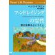 ファンドレイジングの霊性―寄付を募るということ [単行本]