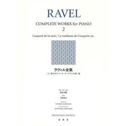 ラヴェル全集［２］－夜のガスパール　クープランの墓　他 [全集叢書]