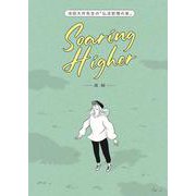 池田大作先生の「仏法哲理の泉」Soaring Higherー飛翔ー [単行本]