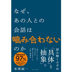 なぜあの人は会話がつづくのか 71iPEw5GFiL._UF350,350_QL50_.jpg