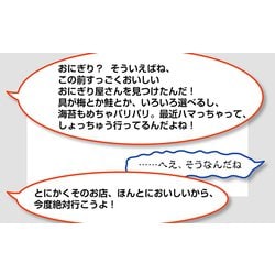 なぜあの人は会話がつづくのか Amazon.co.jp: なぜ、あの人との会話は嚙み合わないのか eBook