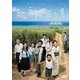 さとうきび畑の唄 完全版 [DVD]