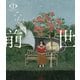 ヨルシカ／ヨルシカ LIVE 2024「前世」 [Blu-ray Disc]