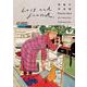 THE VISUAL 原倫子作品集 Lost and Found. [単行本]