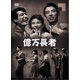億万長者 [DVD]