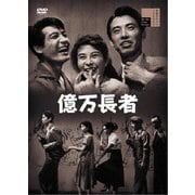 億万長者