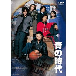 青の時代 DVDBOX(パッケージリニューアル版) [DVD]