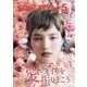 Snip Style (スニップ スタイル) 2025年 05月号 [雑誌]