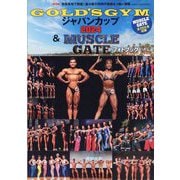 増刊Fight&Life GOLD'S GYMジャパンカップ2024 PHOTOBOOK 2025年 04月号 [雑誌]