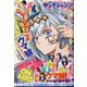 ヤングジャンプ 2025年 4/17号 [雑誌]