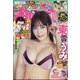 週刊少年チャンピオン 2025年 5/1号 [雑誌]