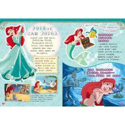 ディズニープリンセス新品絵本　13冊　まとめ売り ディズニープリンセスらぶ＆きゅーと 2024年10月号 (発売日2024