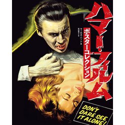 ☆中古ビデオ　パナマ・ギャング戦争 　良質なハードボイルド映画　探偵ダン・ハマー ☆中古ビデオ パナマ・ギャング戦争 良質なハードボイルド映画