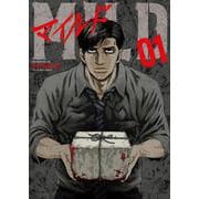 マイルド　１<1巻>(YKコミックス) [コミック]