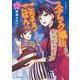 スナック嬢とごちそうごはん　３<3巻>(思い出食堂コミックス) [コミック]