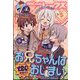月刊 Comic REX （コミックレックス） 2025年 05月号 [雑誌]