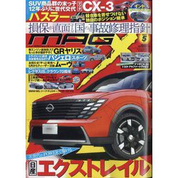 MAG X (ニューモデルマガジンX) 2025年 05月号 [雑誌]