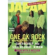 ROCKIN'ON JAPAN (ロッキング・オン・ジャパン) 2025年 05月号 [雑誌]