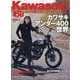 カワサキバイクマガジン 2025年 05月号 [雑誌]
