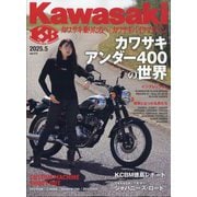 カワサキバイクマガジン 2025年 05月号 [雑誌]